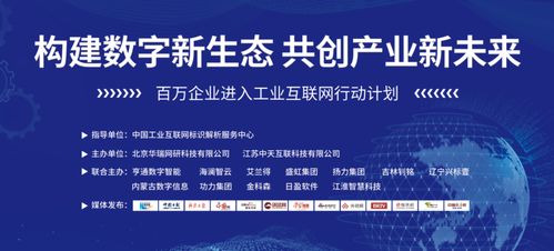 中天互联获工业互联网标识二级节点服务许可证 加速产业数字化转型