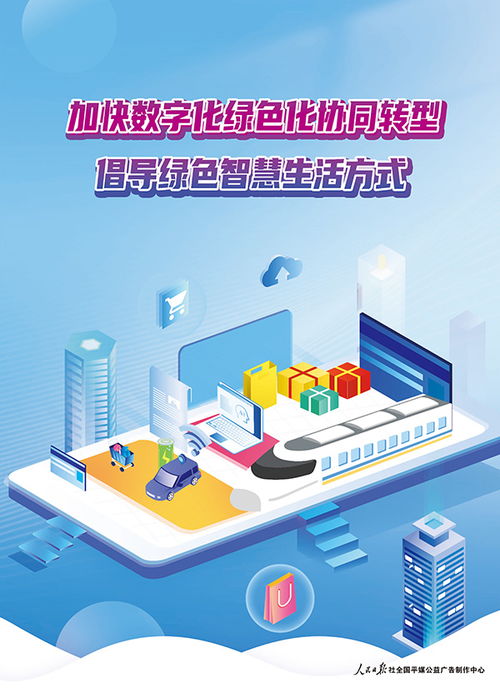 2023年5月25日 公益广告在互联网信息服务中的新使命